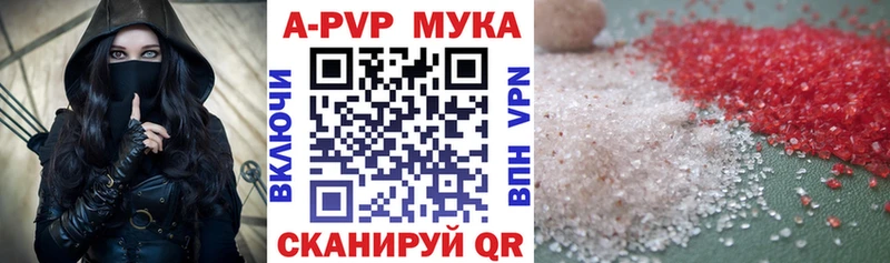 А ПВП мука Арсеньев