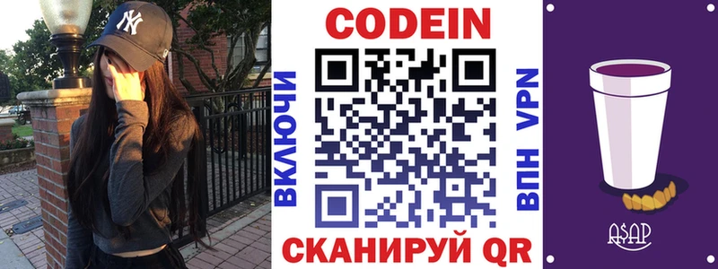 Кодеиновый сироп Lean напиток Lean (лин) Арсеньев