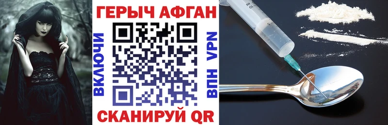 Купить закладки  Арсеньев  Героин герыч 