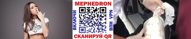 МЕФ VHQ  Купить где  Арсеньев 
