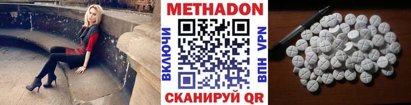 Метадон кристалл  Купить где  Арсеньев 