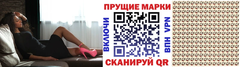 Марки 25I-NBOMe 1,8мг  Купить где  Арсеньев 